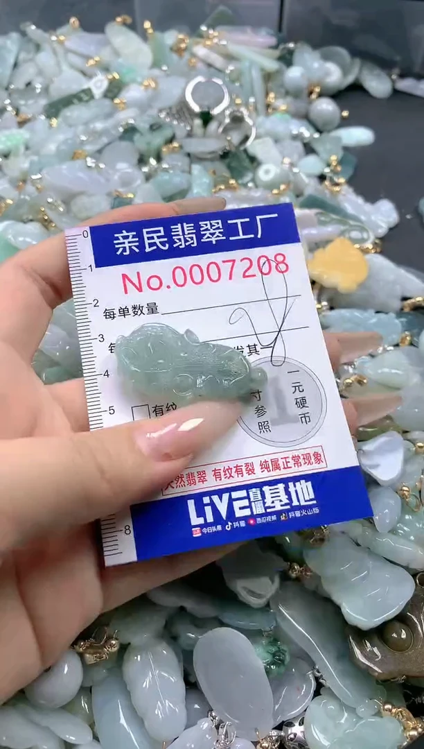 【闪购商品】翡翠吊坠(不含链)未镶嵌7208