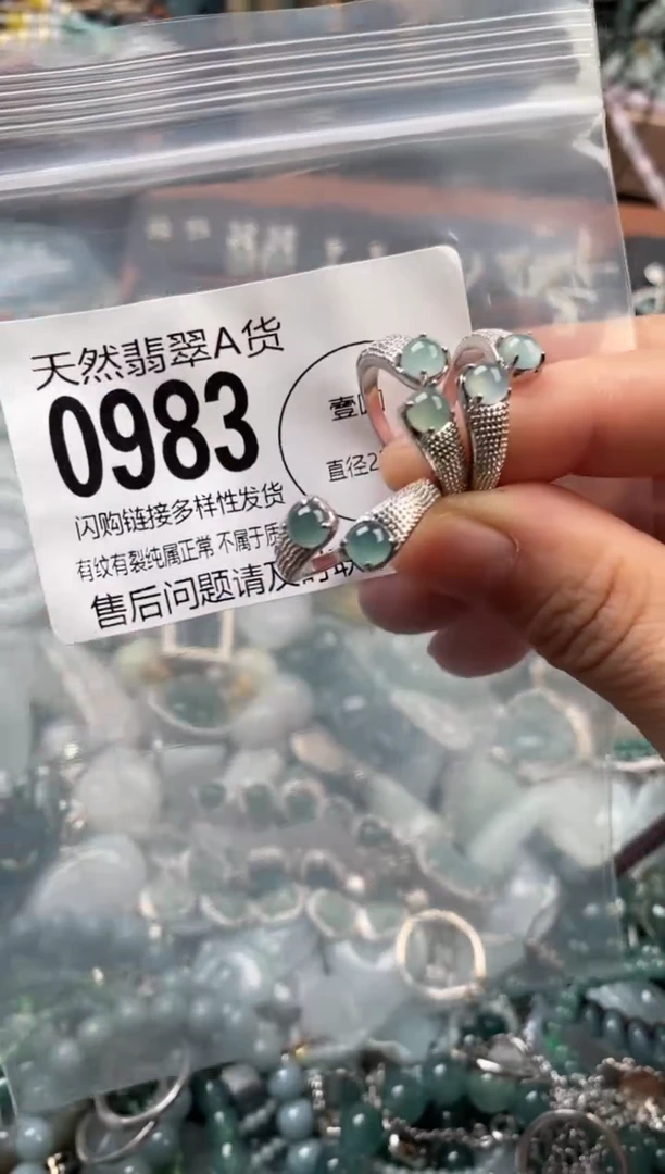 颈饰未镶嵌翡翠多样性发其一0983