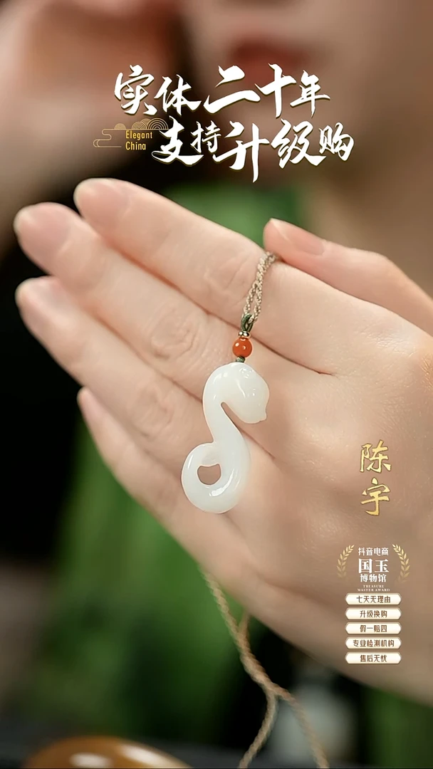 【闪购商品】和田玉挂件未镶嵌白玉