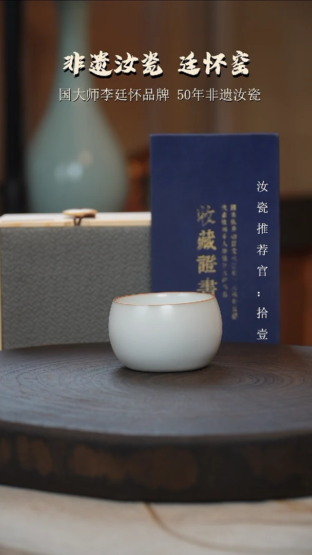 李廷怀国大师月白支钉烧亲工款