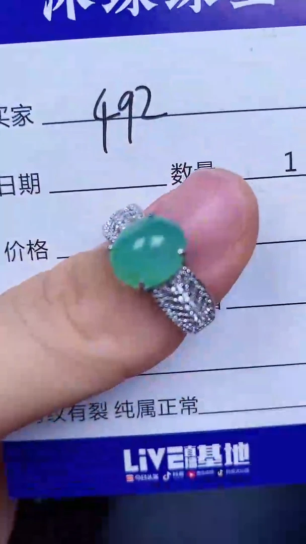 翡翠戒指未镶嵌4920