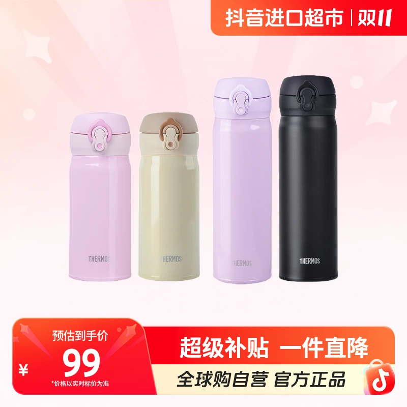 【自营】膳魔师JNL系列不锈钢真空保温杯 350ml/500ml 多颜色  保温