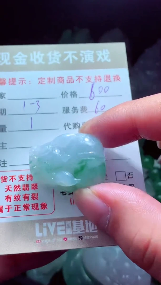 未镶嵌定制翡翠八****?翡翠毛货定制