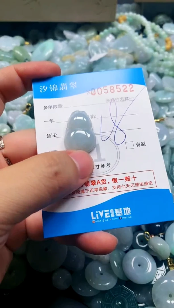 颈饰未镶嵌翡翠闪购商品0058522