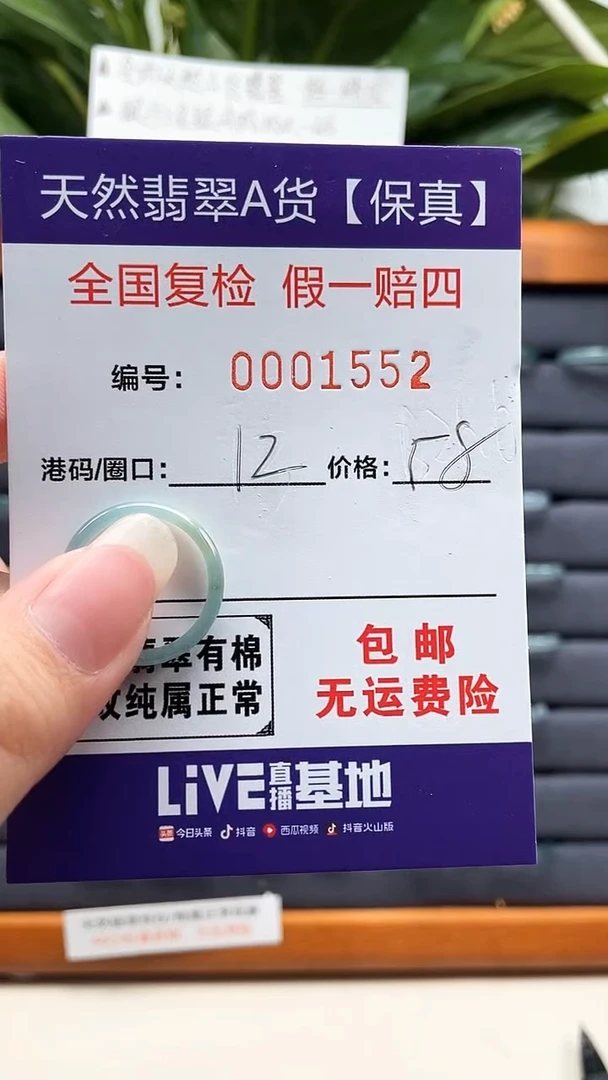 【闪购商品】翡翠戒指未镶嵌天然翡翠A货戒圈1552