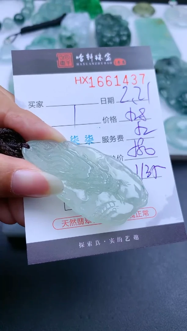 【闪购商品】翡翠挂件未镶嵌哈轩 挂件1