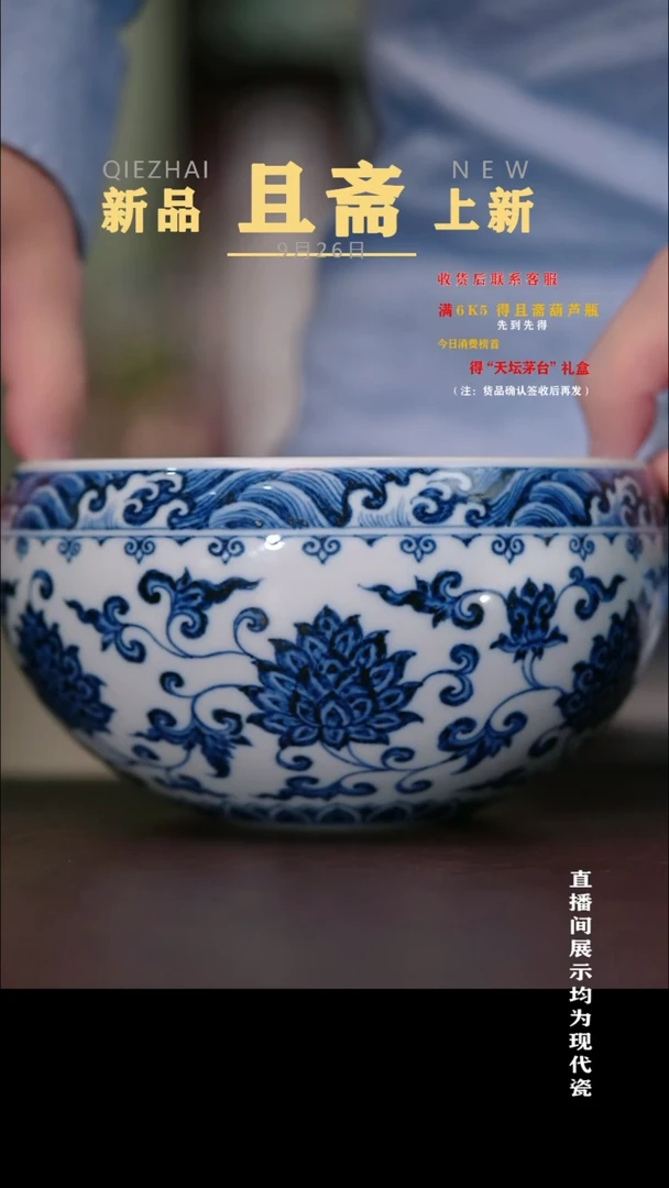 摆件且斋慕明缠枝佛莲海浪纹水洗