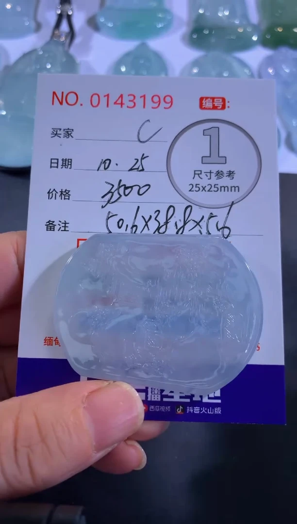 颈饰未镶嵌翡翠C*J！