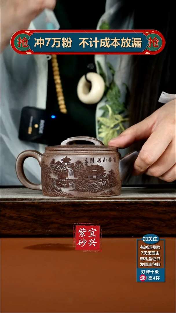茶壶紫砂蒋静明沉香泥胭脂段富春山居汉瓦230CC