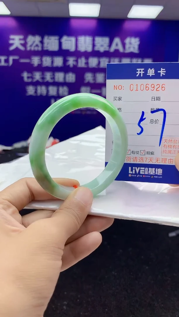 未镶嵌手镯翡翠AAAAAAAAAAAA