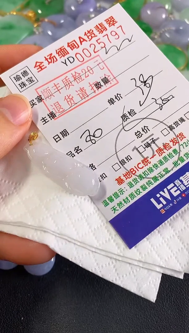 吊坠(不含链)18K金镶嵌翡翠豆子