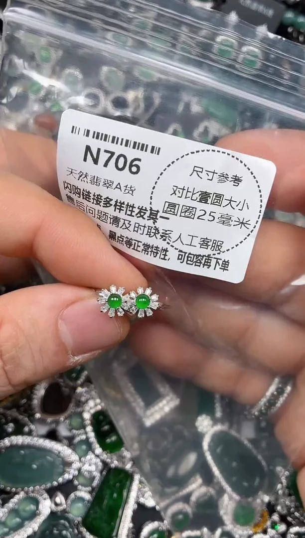 颈饰未镶嵌翡翠N706耳扣