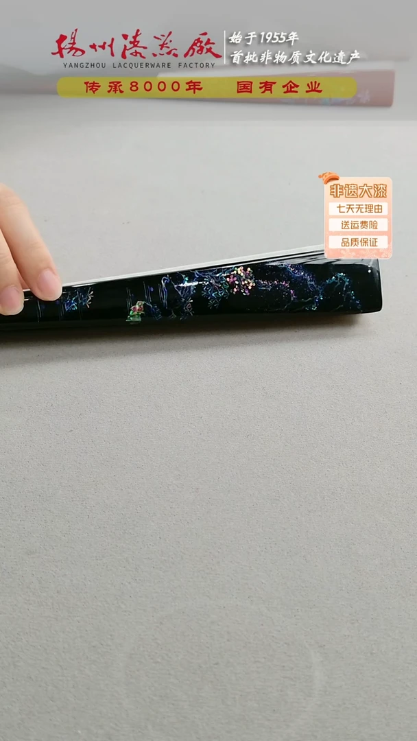 铃***当扬州漆器厂点螺折扇（山水长度33cm）