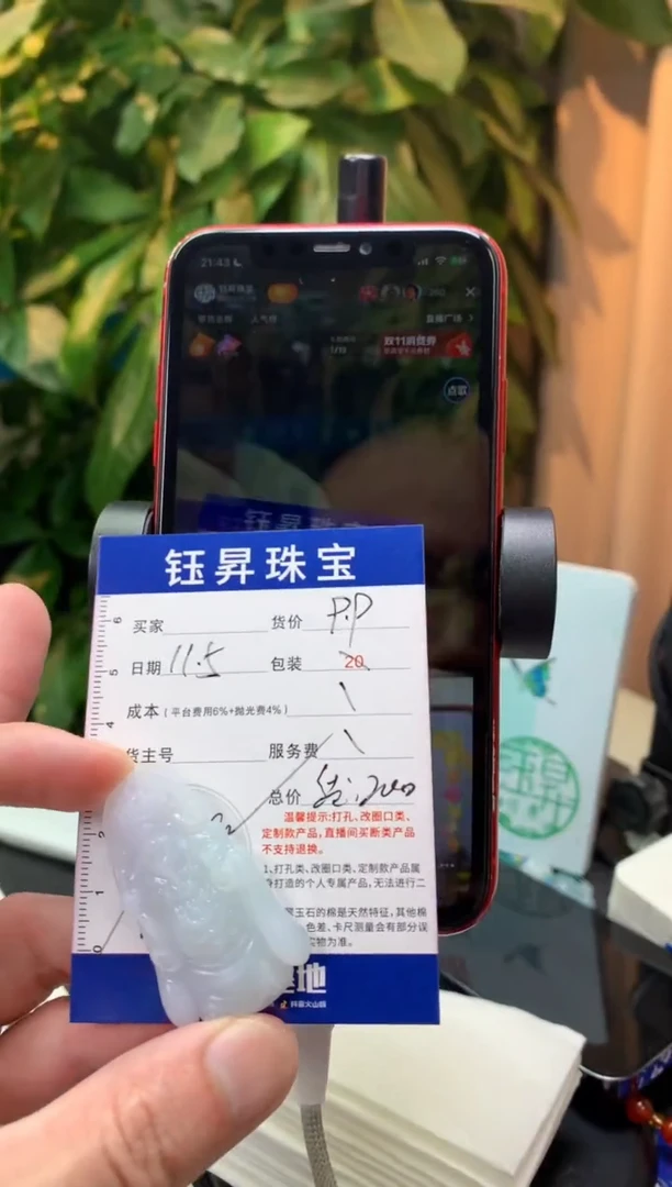 未镶嵌定制翡翠?****?天然翡翠A货  财神吊坠