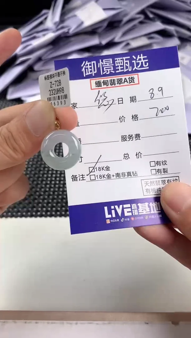 翡翠18K金镶嵌颈饰悠**～57