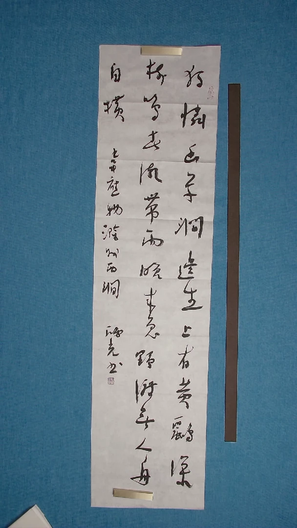 【闪购商品】书法072 银川郭鸿光中书协138*34