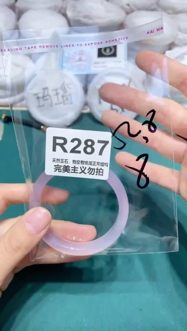 手镯玛瑙/玉髓未镶嵌52