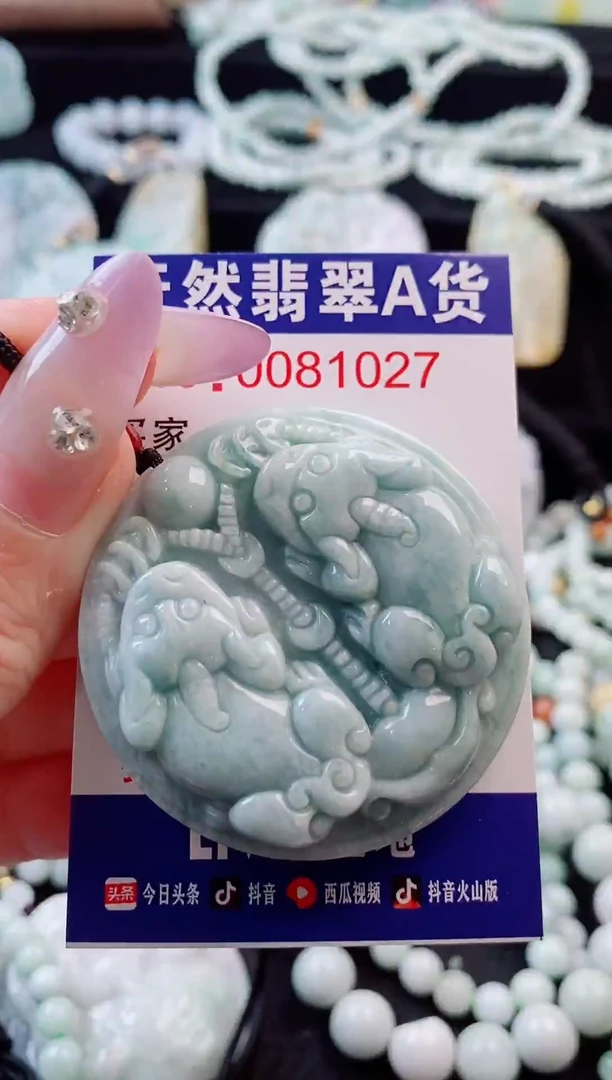 吊坠(不含链)未镶嵌翡翠1