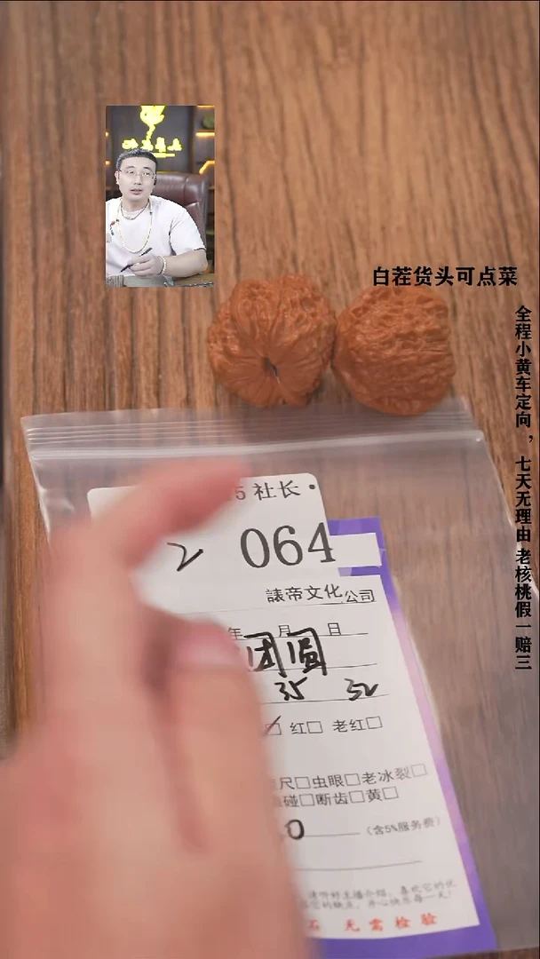 把件文玩核桃吃**儿諘帝文化064团圆