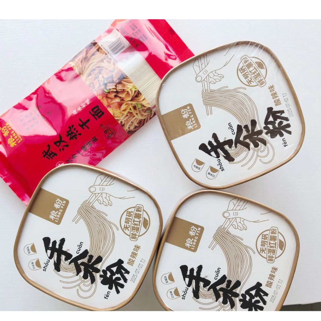 【新密融媒体专属手汆粉3+1】一分钟即食鲜湿红薯粉无明矾方便速食