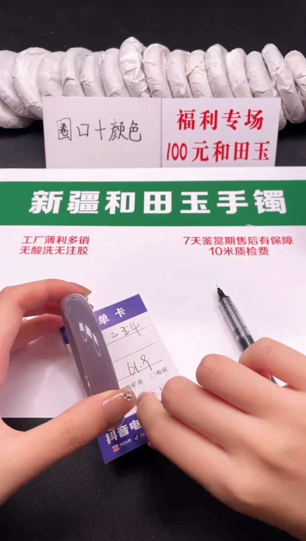 和田玉手镯未镶嵌224-11-61.9