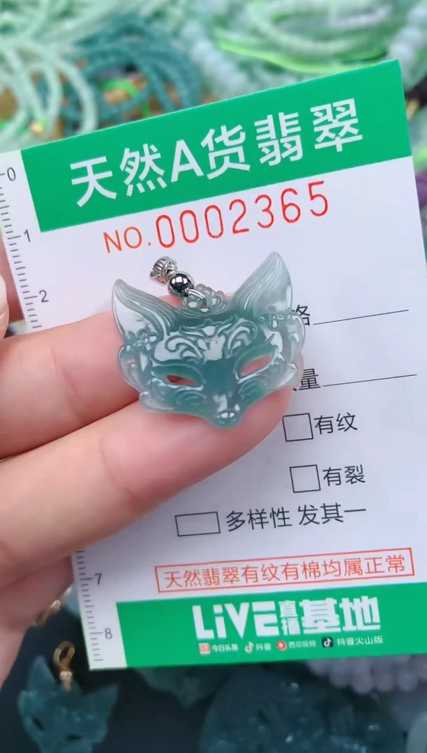 颈饰未镶嵌翡翠.0002365