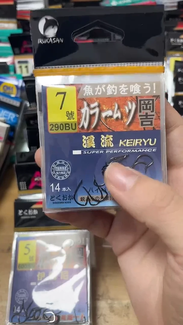 纲吉7号溪流10包 有刺