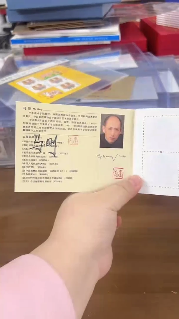 三轮虎 小本 签名