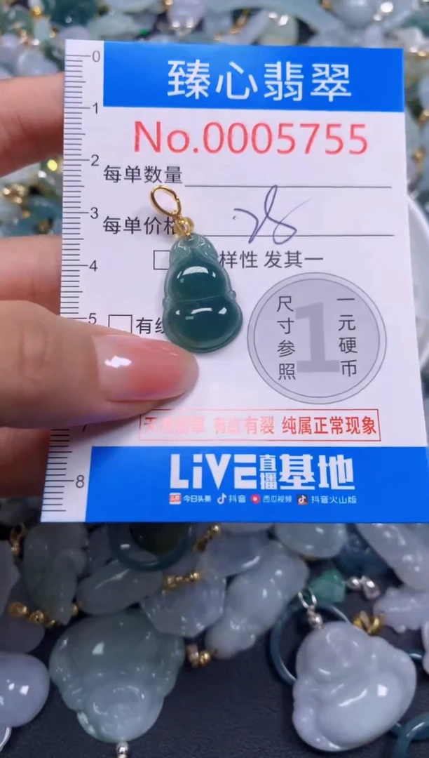 吊坠(不含链)未镶嵌翡翠5755