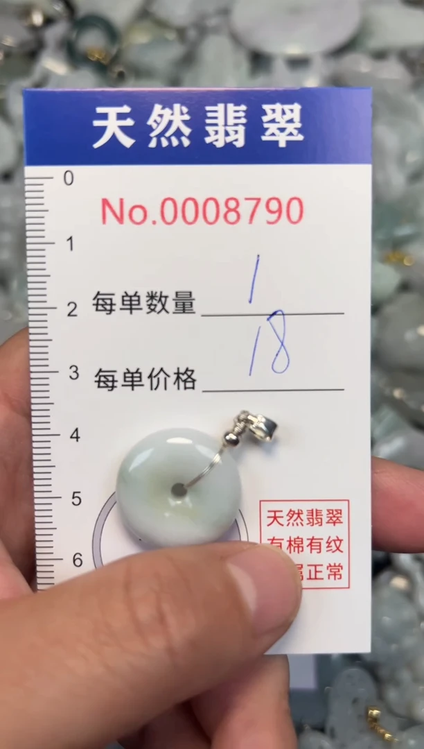 翡翠未镶嵌吊坠(不含链)8790