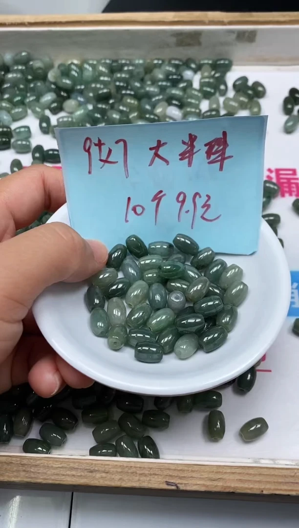 手饰翡翠未镶嵌9830翡翠大米珠 9*7mm 10个9.9元