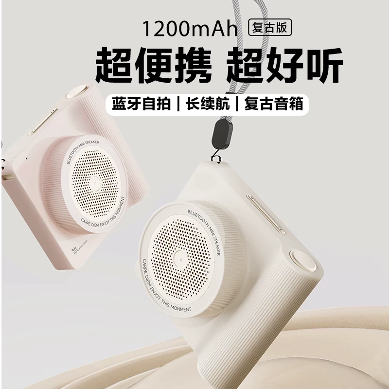 复古蓝牙相机音响