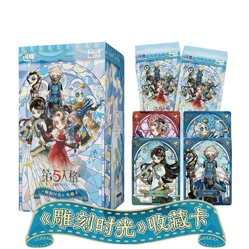 【强娶】【第五人格闪魂精华版二弹/基础班二弹】 盲盒（代拆）