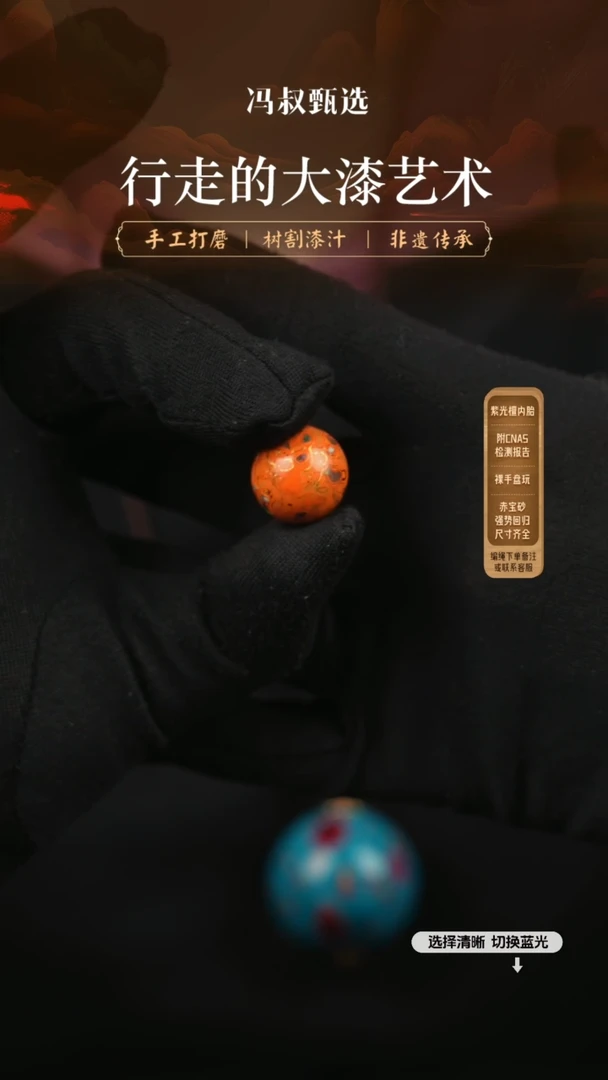 【闪购商品】 【七巷大漆】螺钿1.5-161