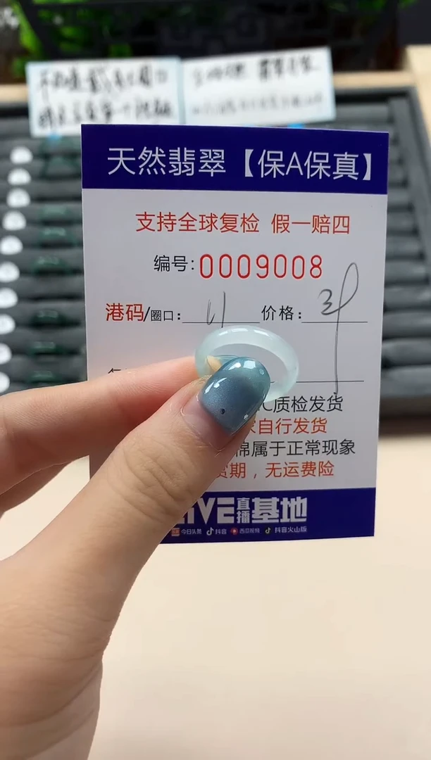 翡翠戒指未镶嵌天然009008