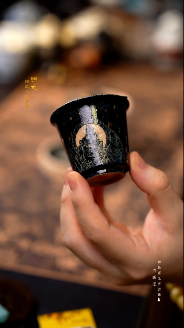 明也茶器/ 杯子一个