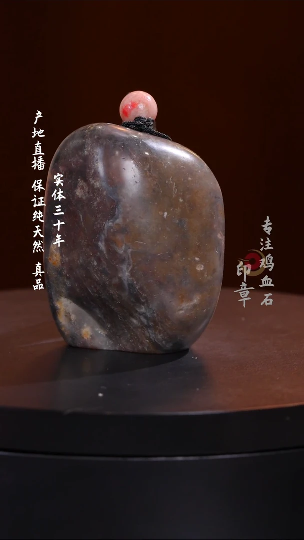 昌化石黑田石原石