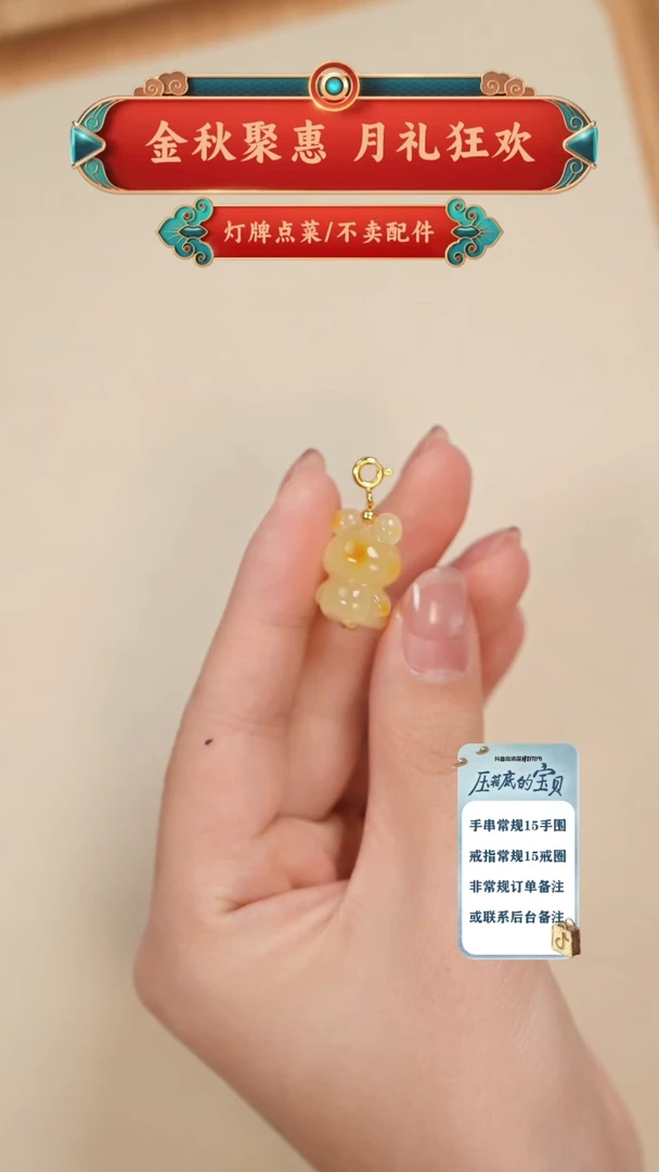 琥珀未镶嵌珠宝奇石吊坠