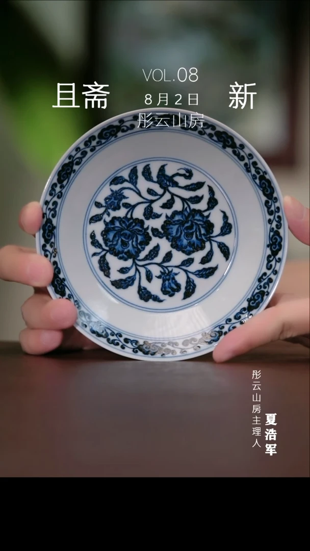 瓷片且斋慕明  壶承壶承