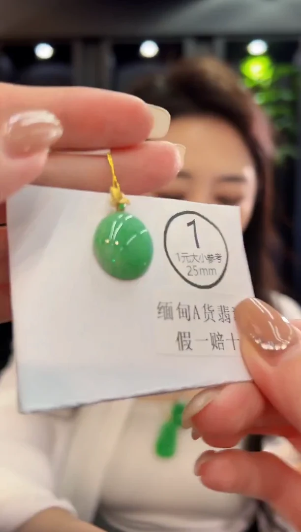 吊坠(不含链)18K金镶嵌翡翠  缅料A货/支持复检/一件