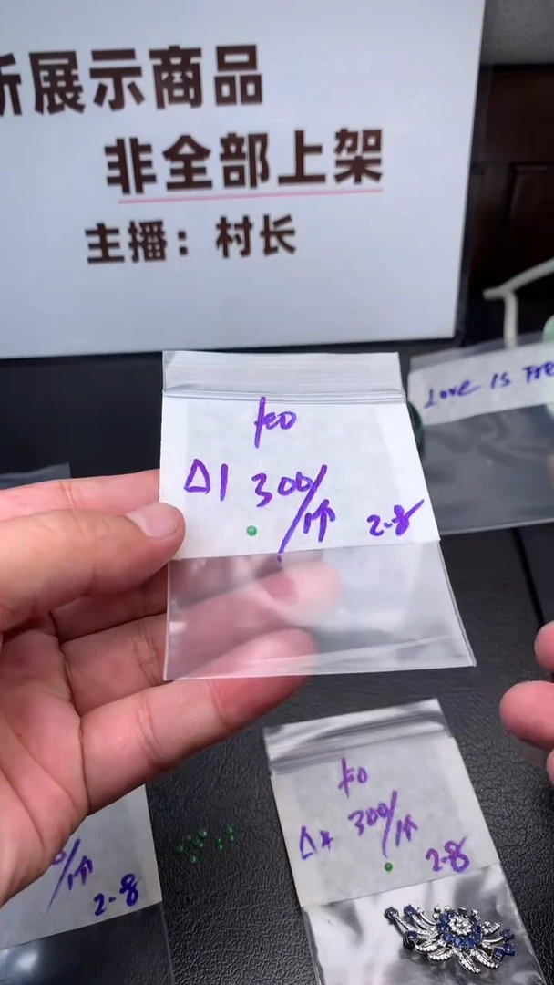 【闪购商品】定制翡翠未镶嵌毛货需抛光多样性拍一发一