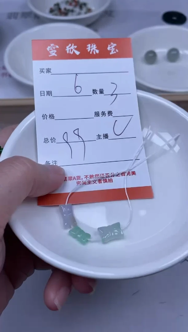 【闪购商品】翡翠颈饰未镶嵌雪欣散珠定制diy