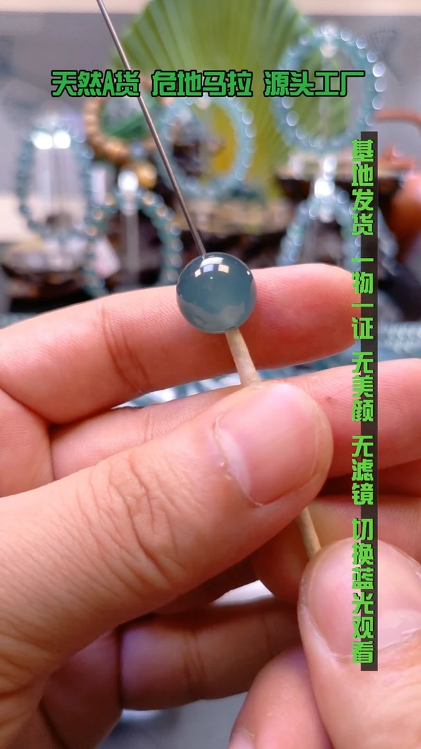 未镶嵌手链翡翠卡13mm冰蓝单珠（小矿点）
