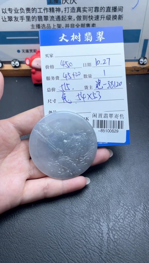 颈饰未镶嵌翡翠多人-85100629