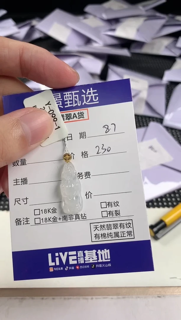 翡翠18K金镶嵌颈饰小*天然翡翠 64