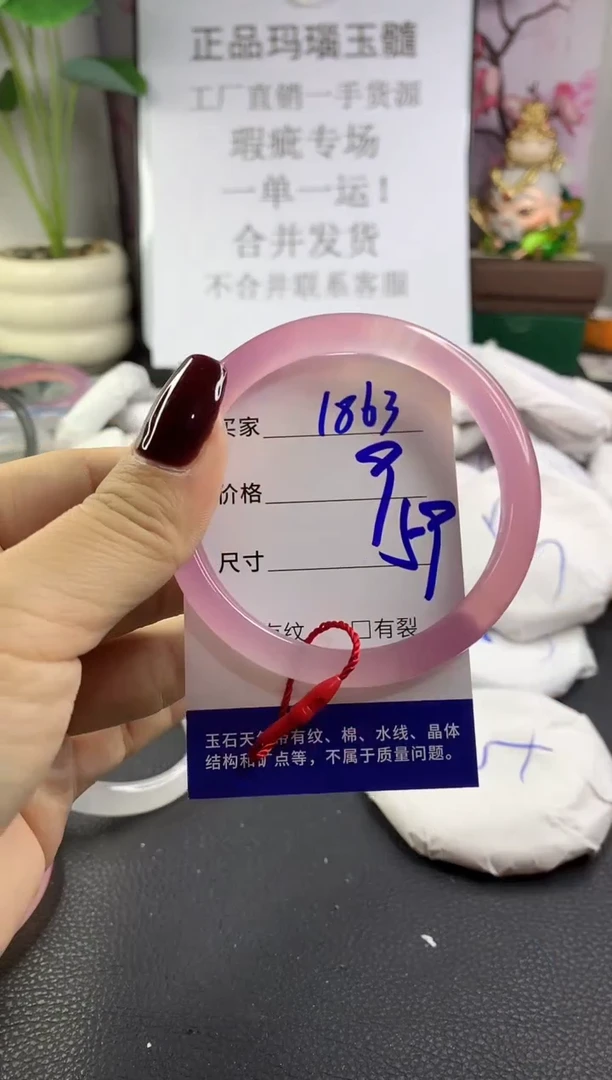 手镯玛瑙/玉髓未镶嵌1863