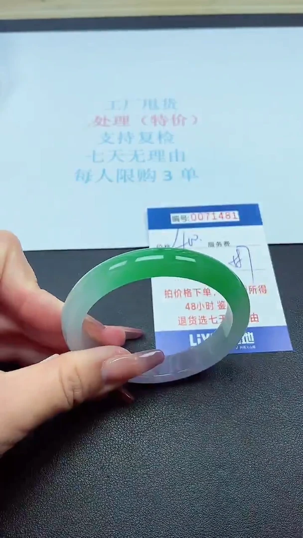 饰品以实物为准0071481