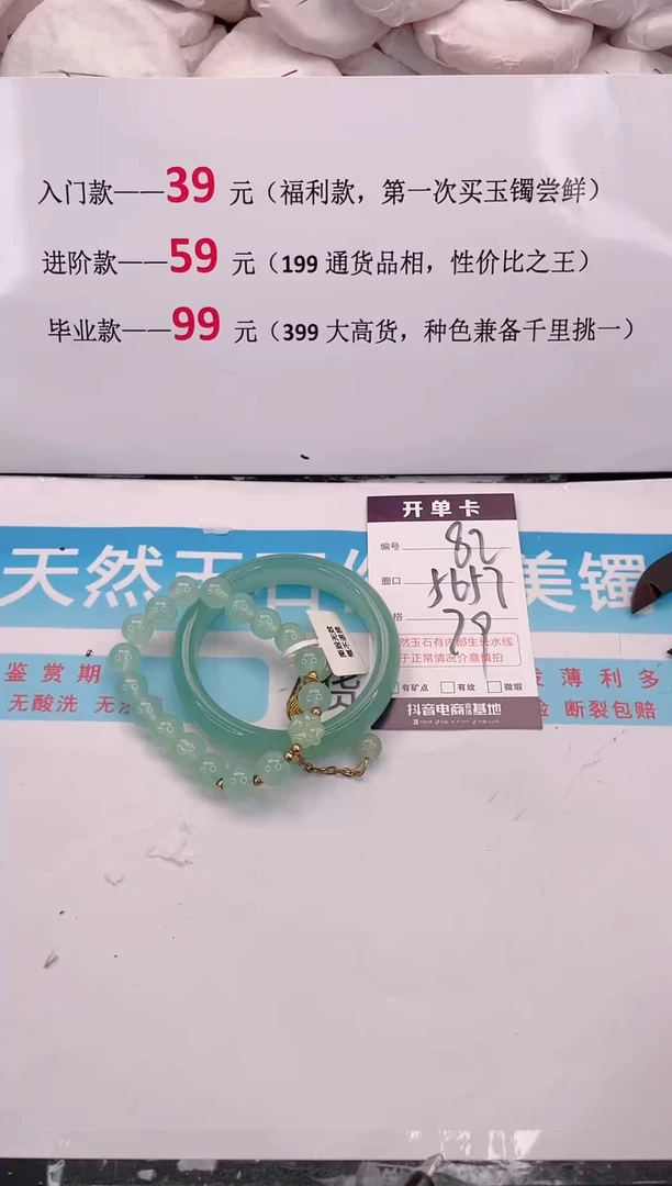 未镶嵌手镯石英质玉82