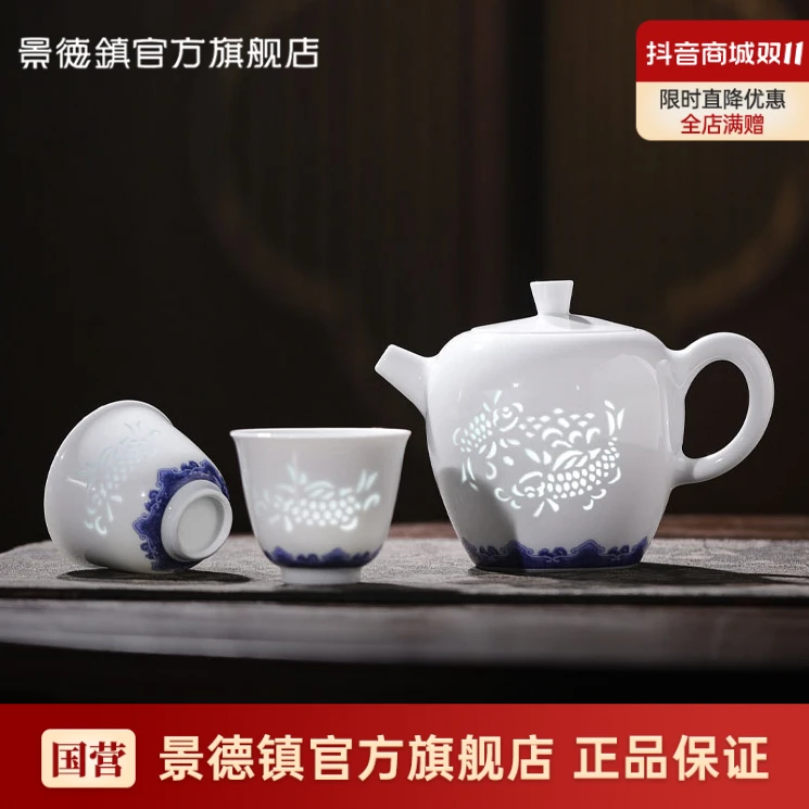 景德镇官方旗舰店高温玲珑瓷陶瓷泡茶器具茶具旅行杯套装莲莲有鱼