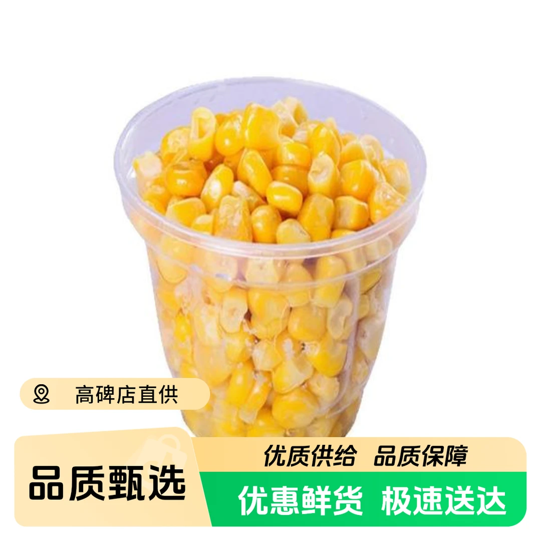 即食水果玉米一箱约800g云南省